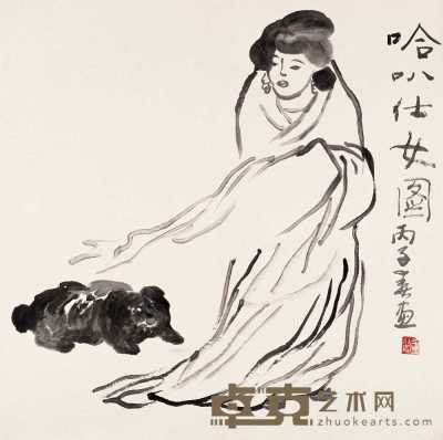 董欣宾 1996年作 哈巴仕女图 镜心 68×68cm
